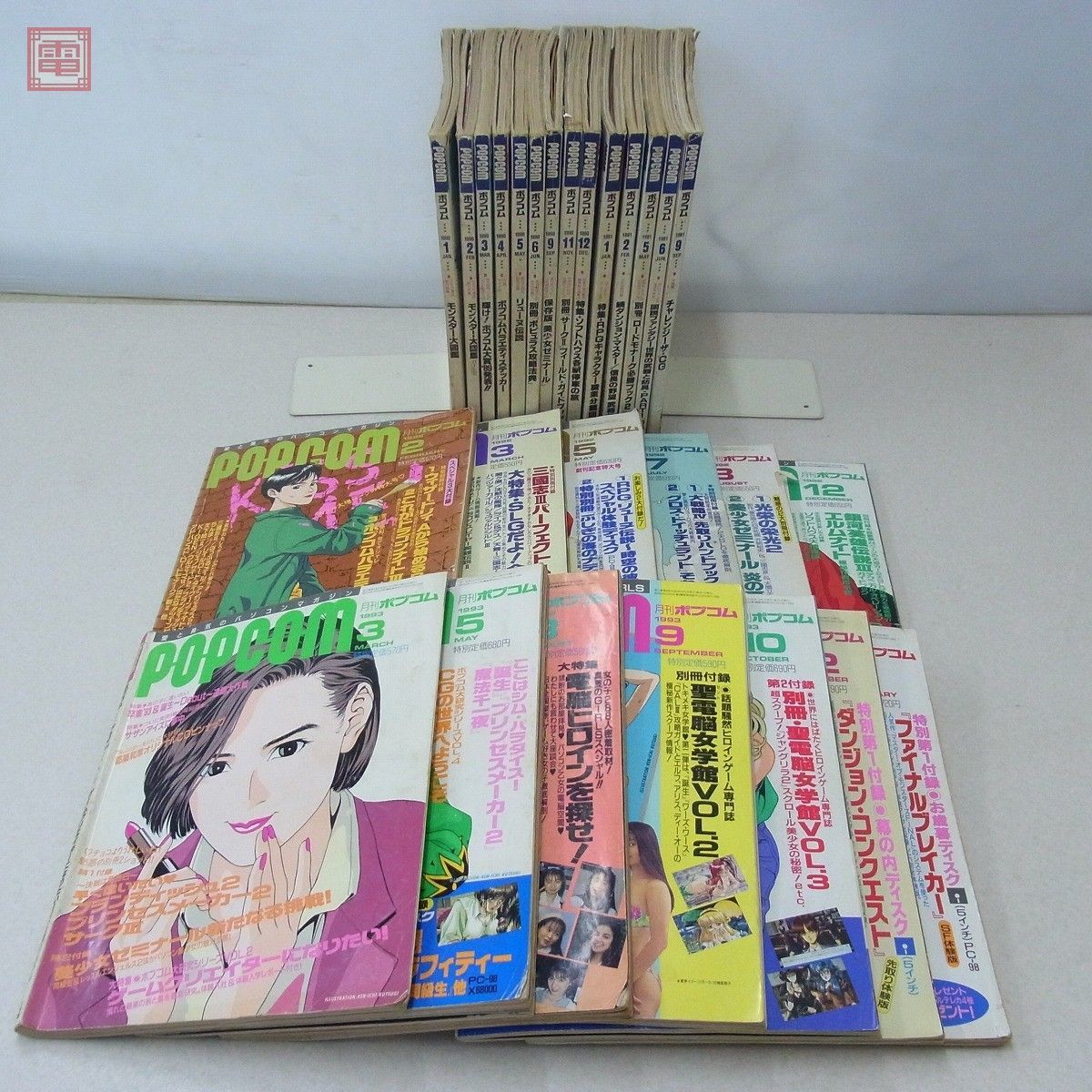 雑誌 月刊ポプコム POPCOM 1990年〜1994年 まとめて27冊セット 不揃い 破損あり 小学館【20