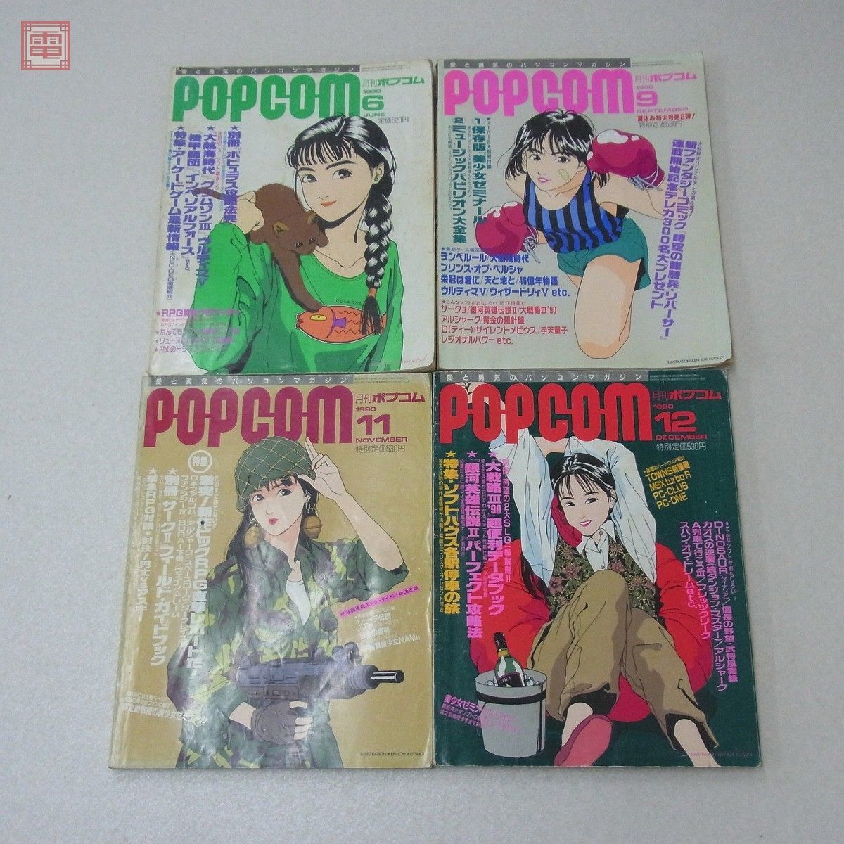 【信】89年、90年 POPCOM 付録 11冊 まとめ ポプコム 信89年、90年 POPCOM 付録 11冊 まとめ ポプコム ポプコム一覧1983年