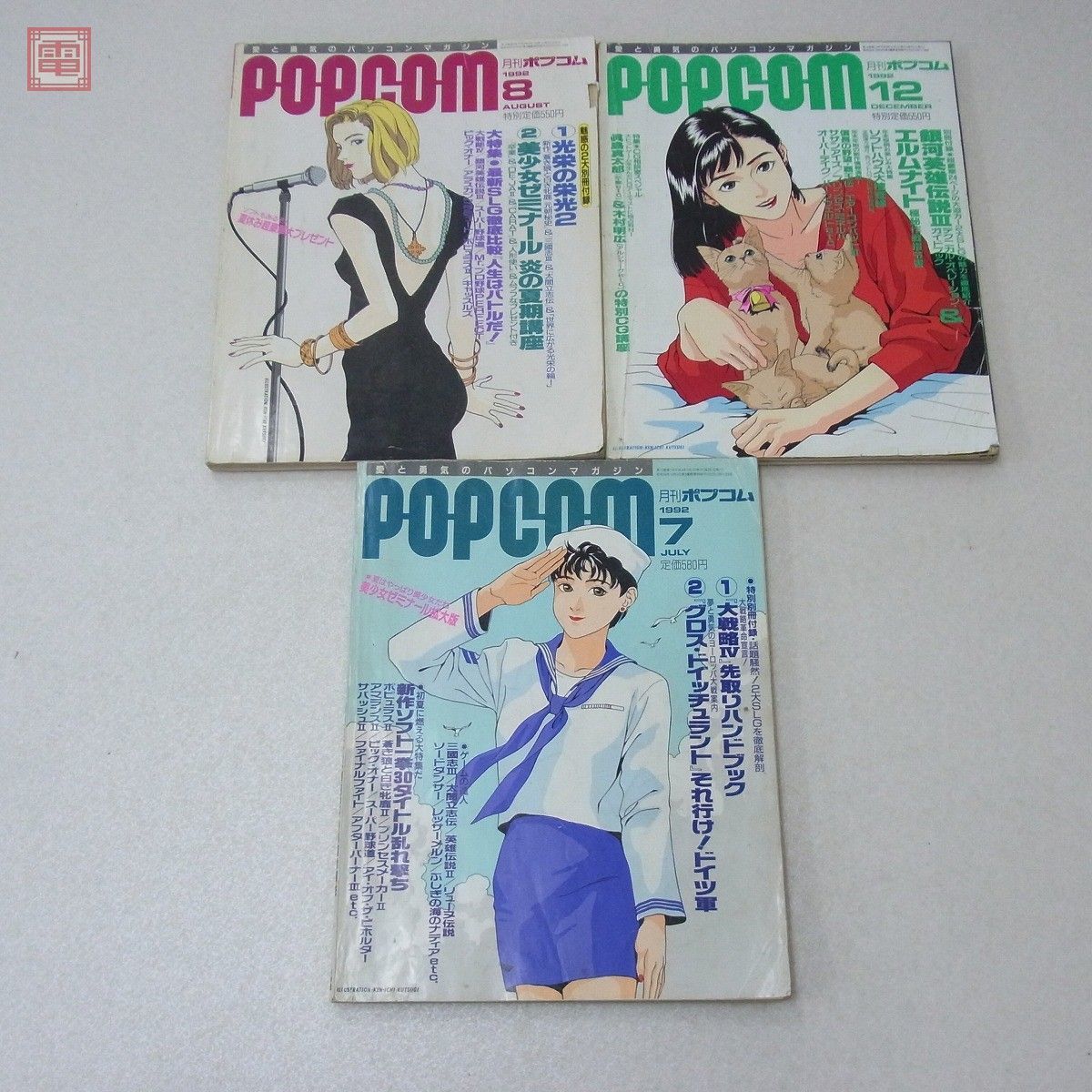 信89年、90年 POPCOM 付録 11冊 まとめ ポプコム ポプコム一覧1983年