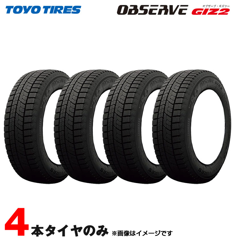 215/55R17 94Q 4本セット 23年製 スタッドレスタイヤ ギズ2 GIZ2 トーヨー