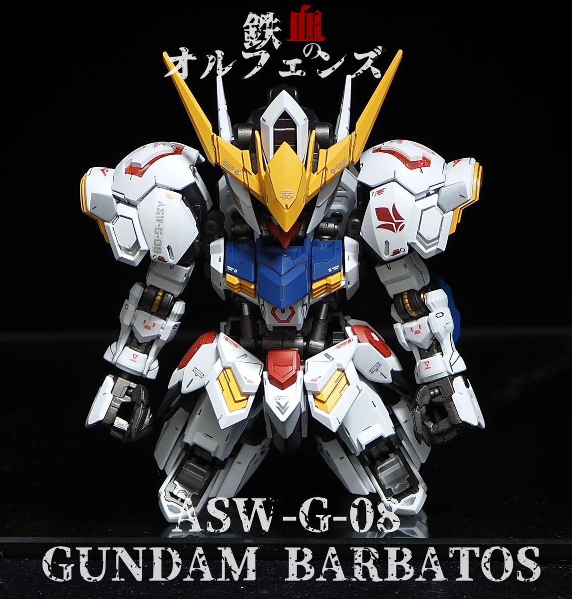 MGSD ガンダムバルバトス 機動戦士ガンダム 鉄血のオルフェンズ 改修