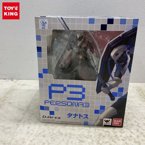 1円〜 未開封 バンダイ D-Arts ペルソナ3 タナトス タナトス ペルソナ3