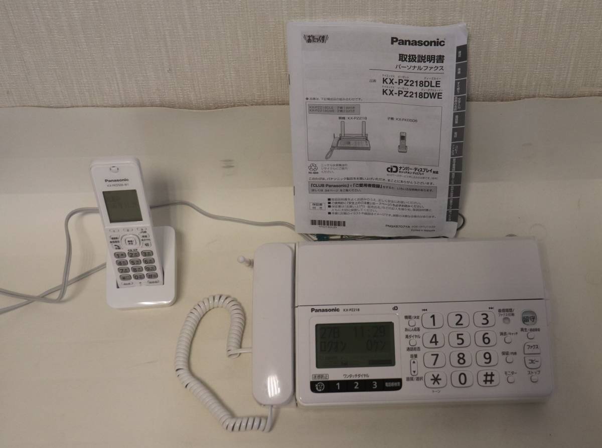パナソニック デジタルコードレス 普通紙FAX（子機1台付）おたっくす