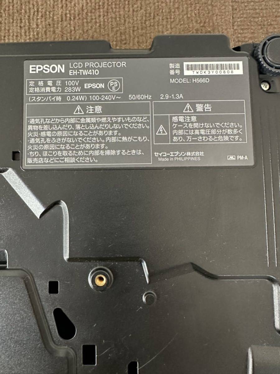 中古・現状品】EPSON エプソン EH-TW410 プロジェクター 通電OK EPSON