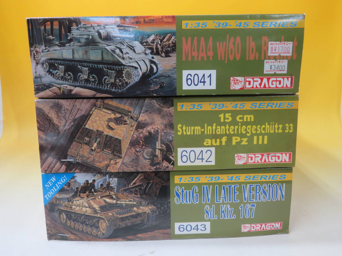 【ジャンク扱い】DRAGON　ドラゴン　1/35　戦車プラモ⑦まとめて3点セット　軍用車　ミリタリー　未組立　1円スタート　J1 A4206