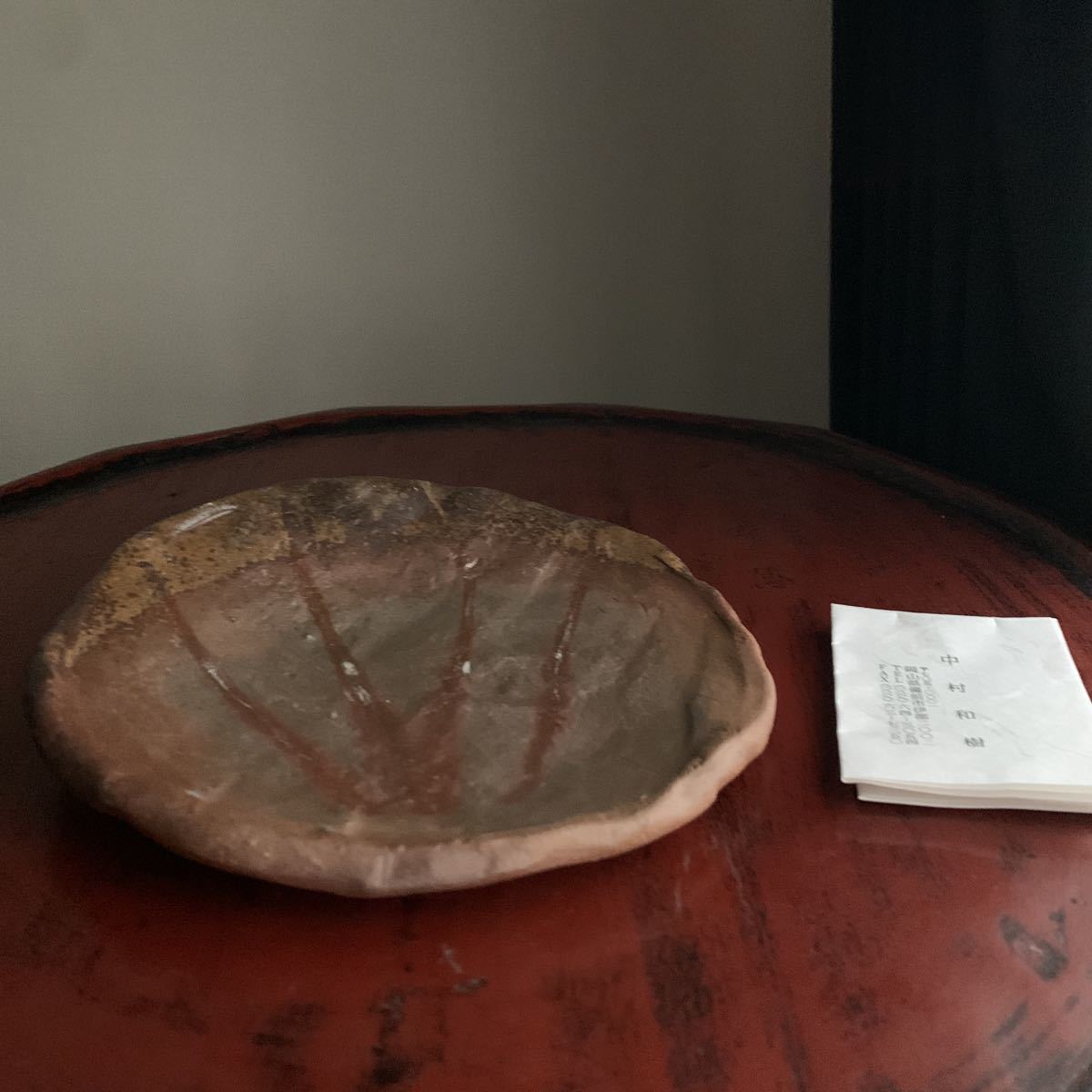 中村六郎　備前焼　皿 備前焼中村六郎皿