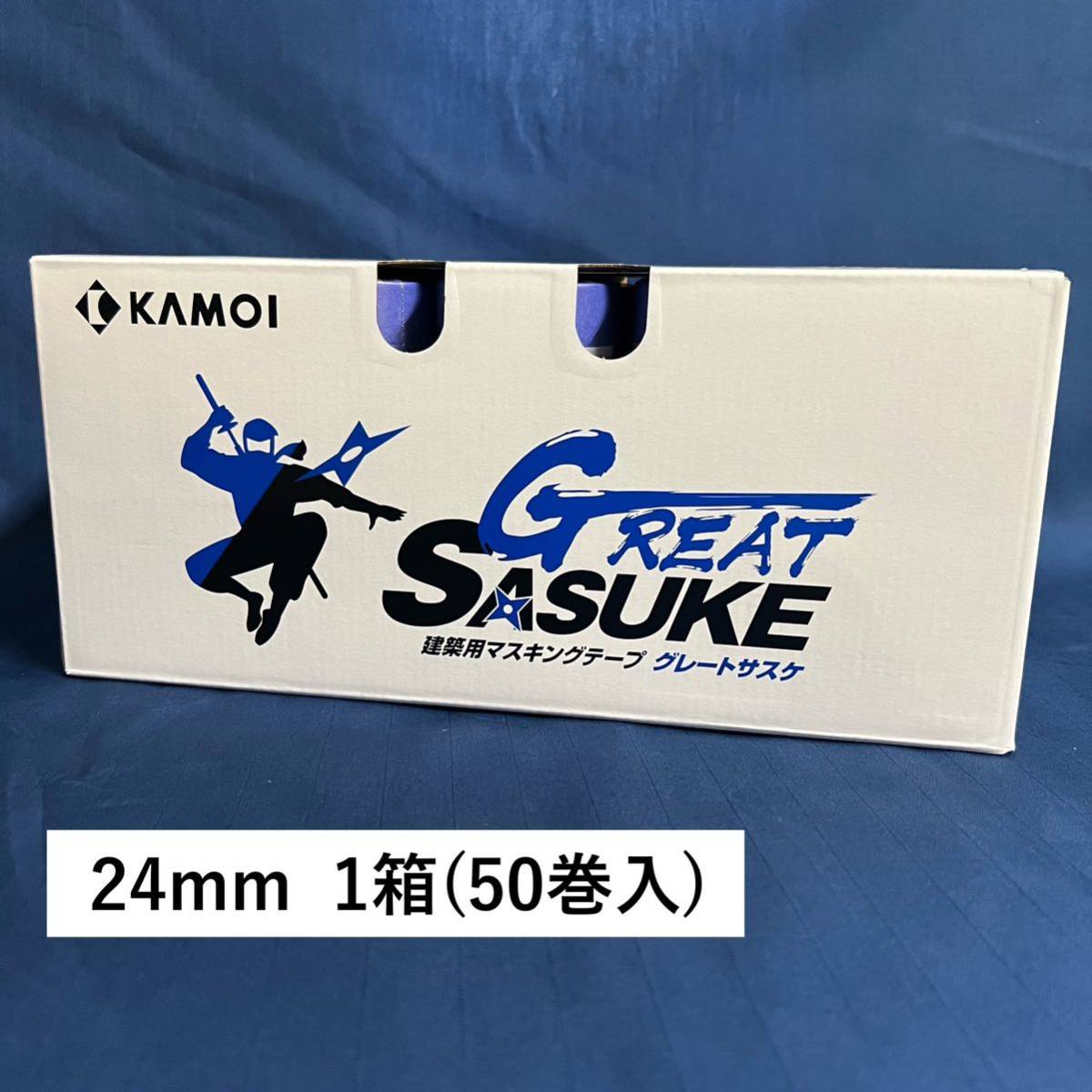 カモ井 グレートサスケ マスキングテープ 24mmx18m 1箱(50巻) 【公式通販】