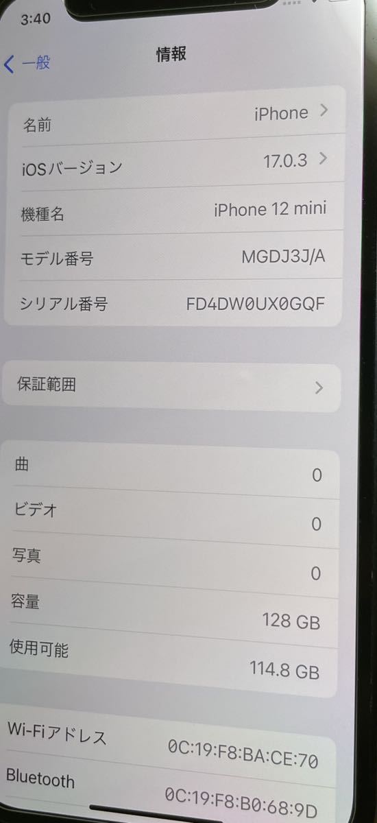 超美品】 iPhone12mini 128GB SIMロック解除 128GB iPhone mini 12mini