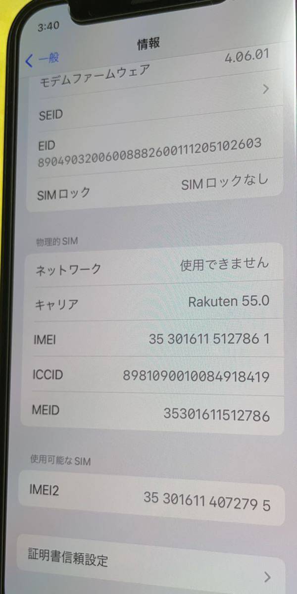 超美品】 iPhone12mini 128GB SIMロック解除 128GB iPhone mini 12mini