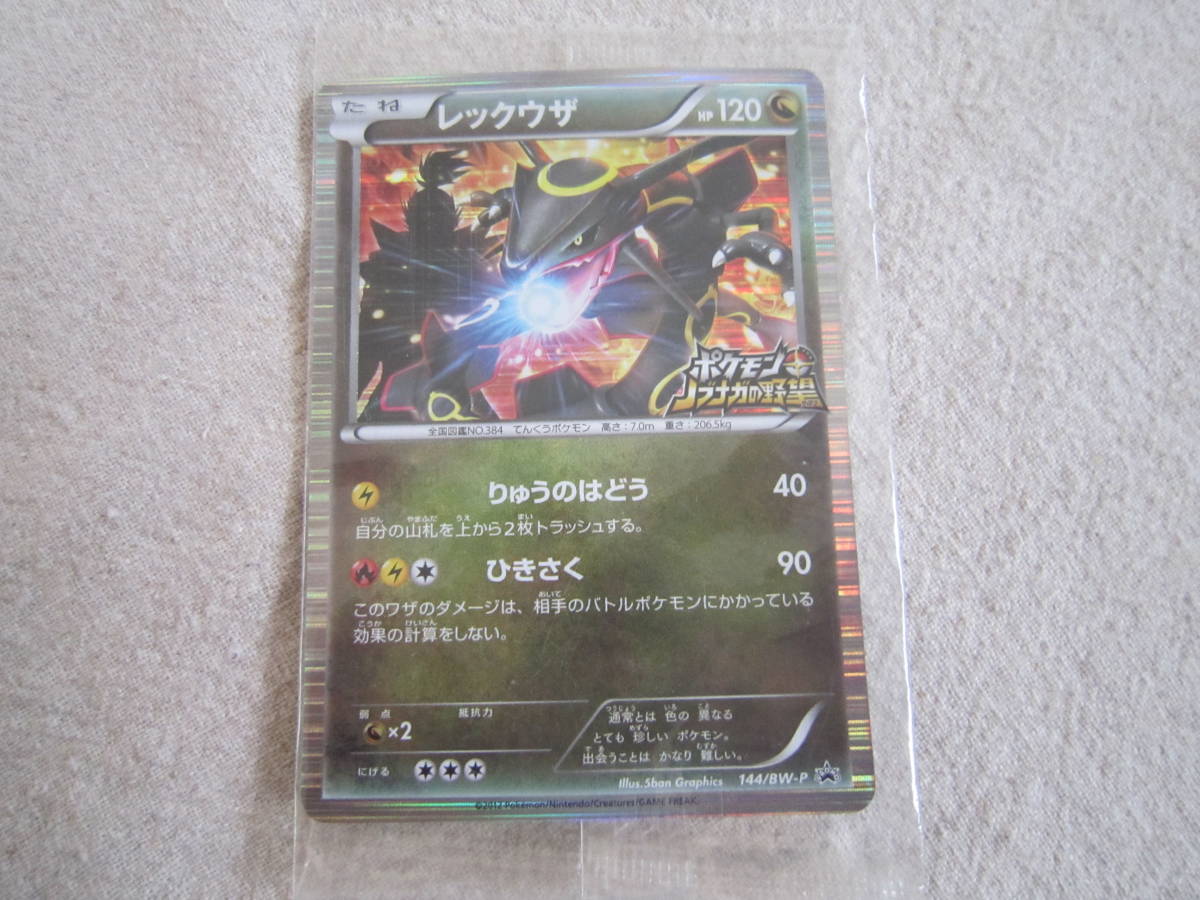 PSA 9 ポケモンカード ワタルのリザードン VS e web 2026年最新