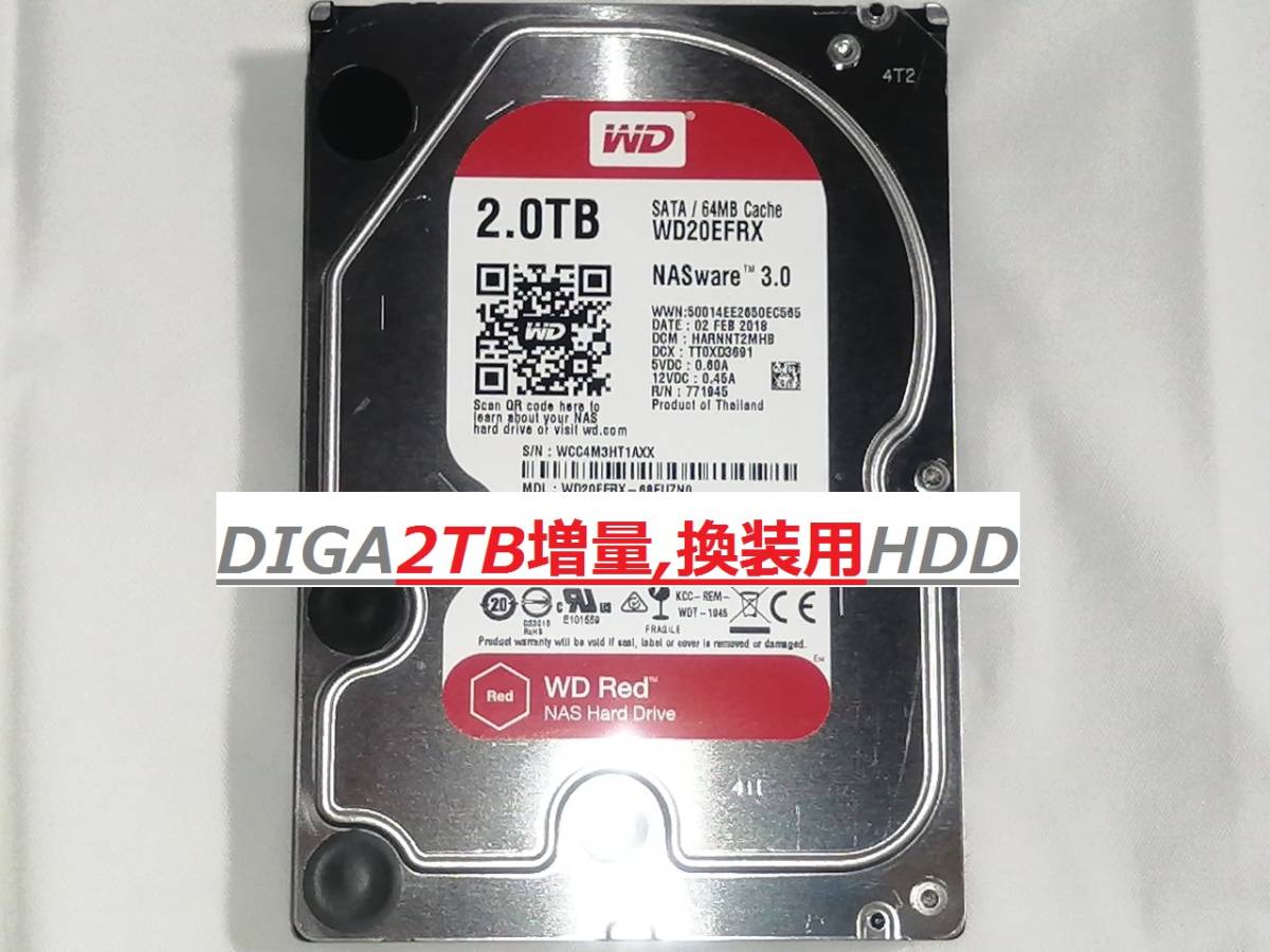 DIGA2TB増量，修理，換装用HDD DMR-BZT760 BZT750 BZT810 BZT710