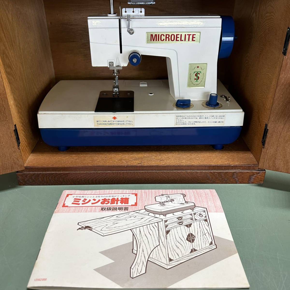 100円〜 ミシンお針箱 MICROELITE 小型ミシン 木製棚 昭和レトロ 木箱