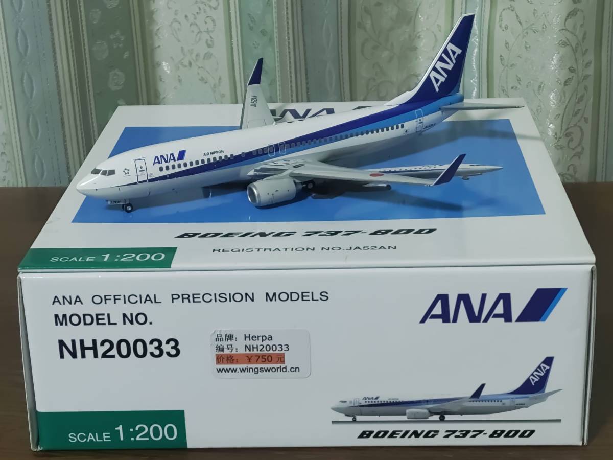 全日空商事 ANA 1⁄200 (japan B737-500 1／200の通販 1/200【全日空