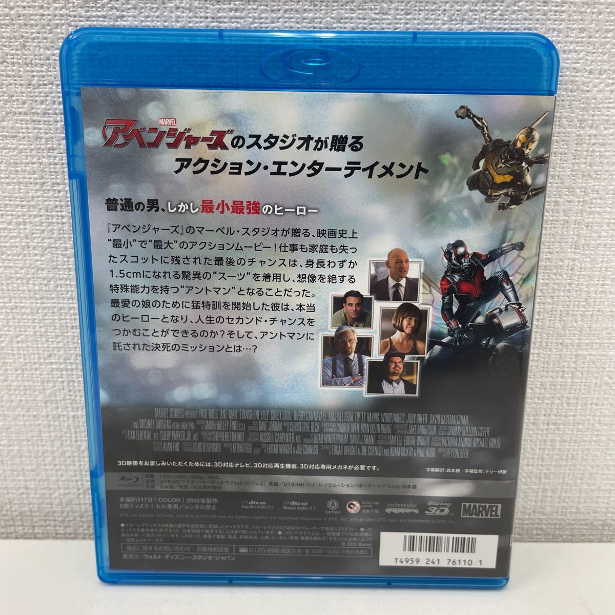 3D アントマン + [Blu-ray] (2016) : MARVEL ブルーレイ MovieNEX 4K 