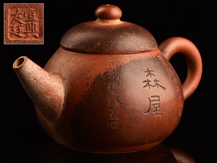 ○栄○古九谷 色絵 詩 花草文 煎茶碗 5客 急須 湯冷 煎茶道具 無傷完品