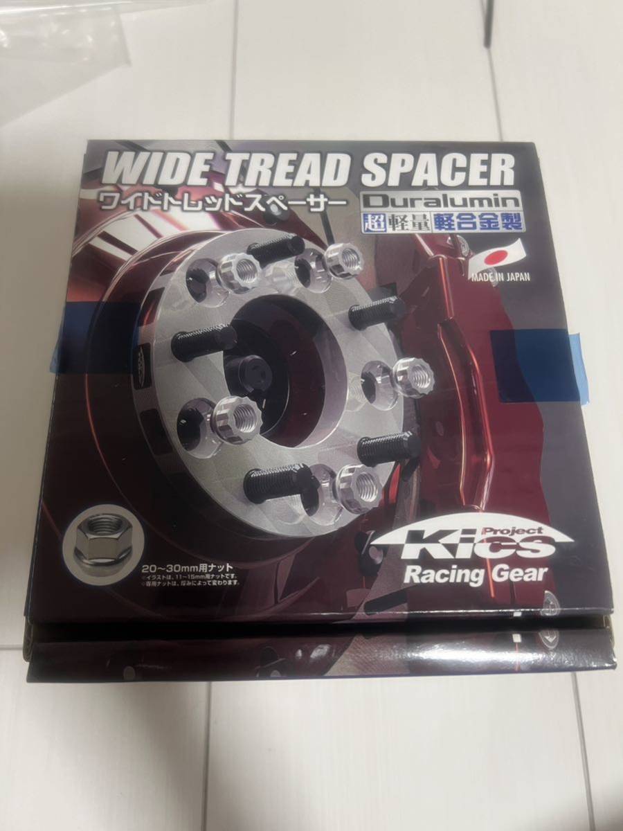 ksp ワイトレワイドトレッドスペーサー20mm pcd139.7 | ヤマダウェブ 