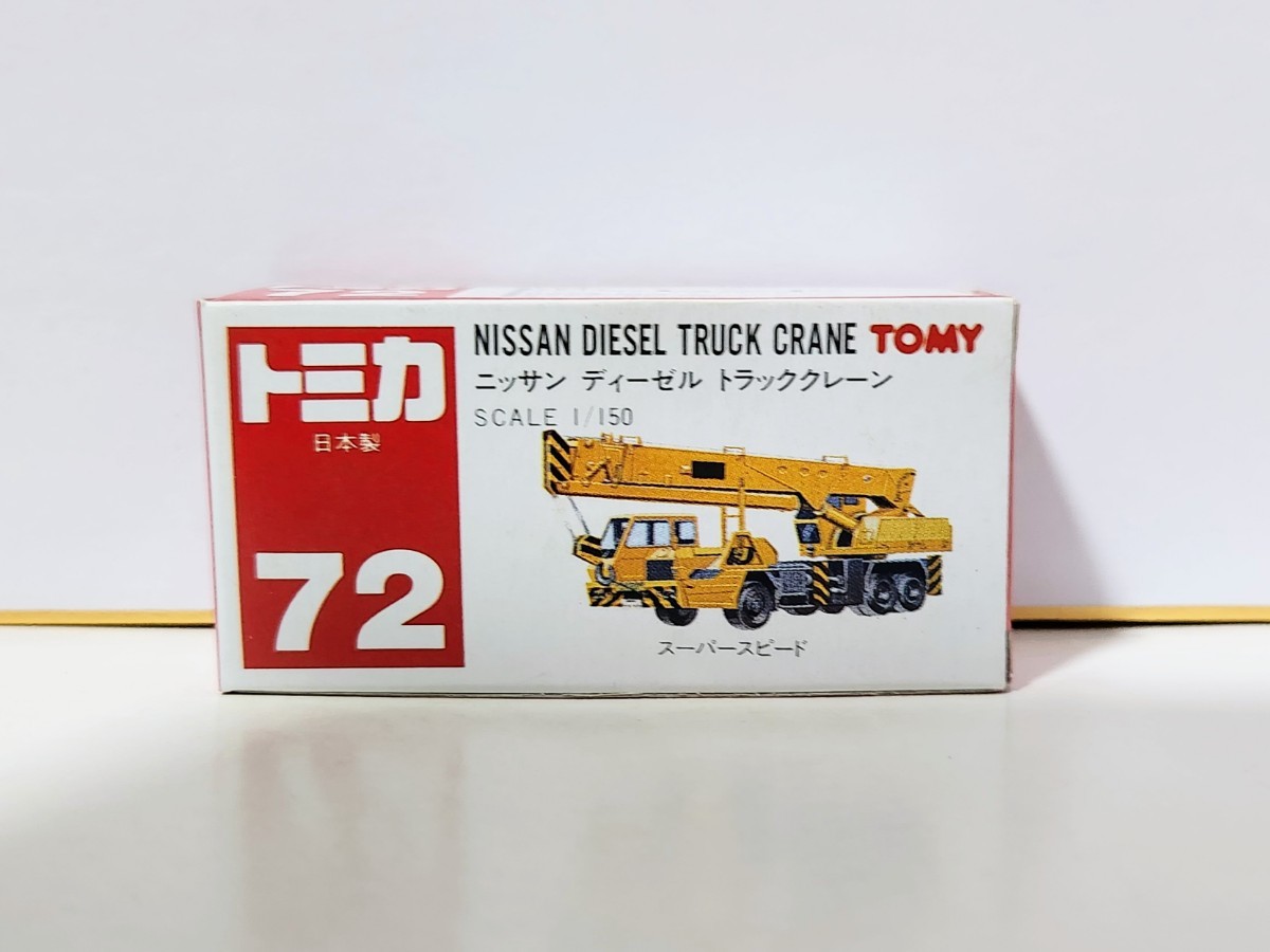 トミカ 日産ディーゼル ユニックトラック クレーン No.72 1/150 トミカ