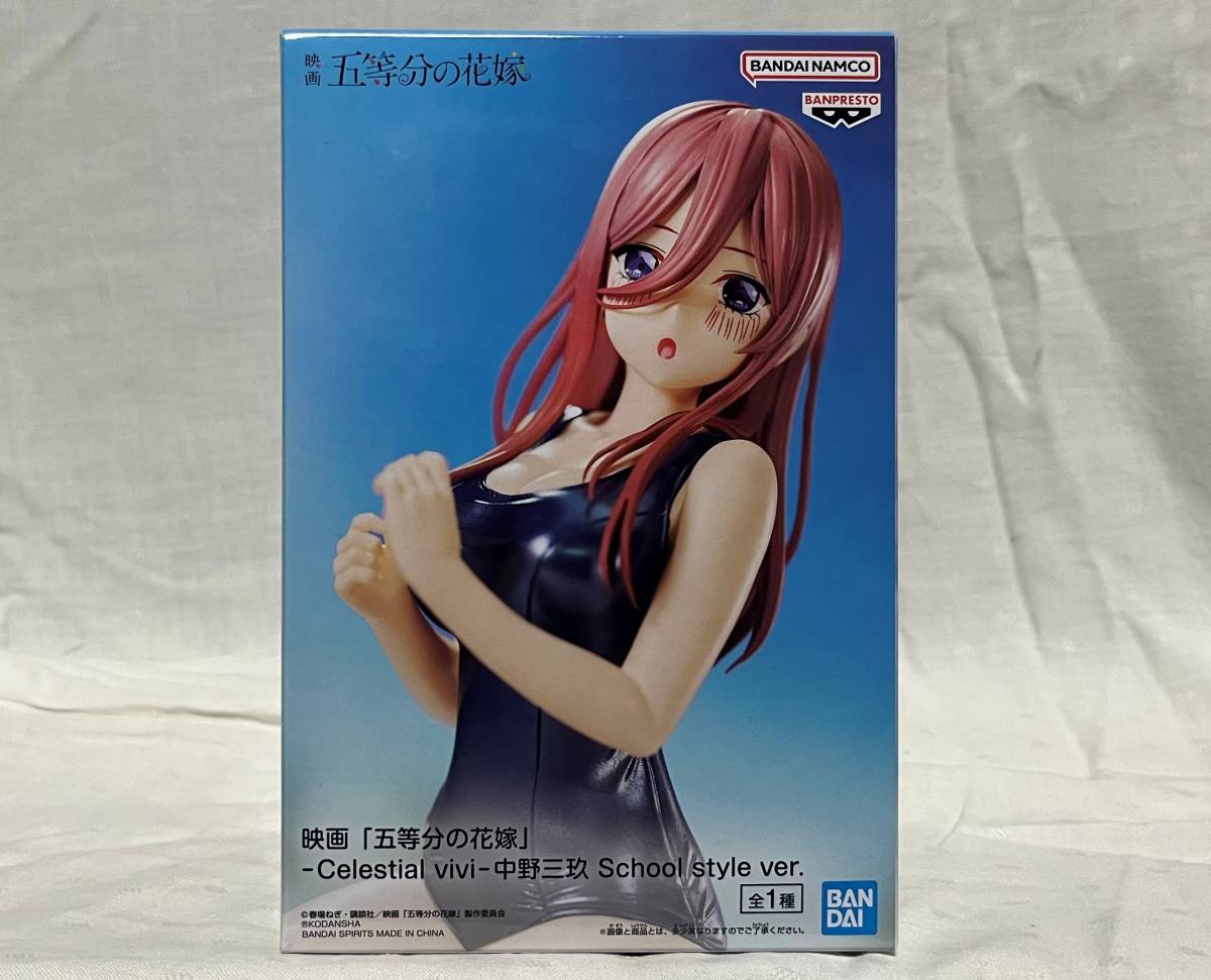 五等分の花嫁☆Celestial vivi☆中野三玖☆School style 水着 ver