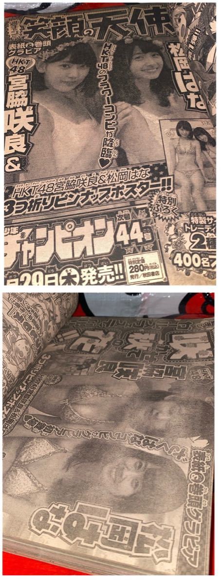 ☆週刊少年チャンピオン2016年No.43 刃牙シリーズ25周年8大特別企画号