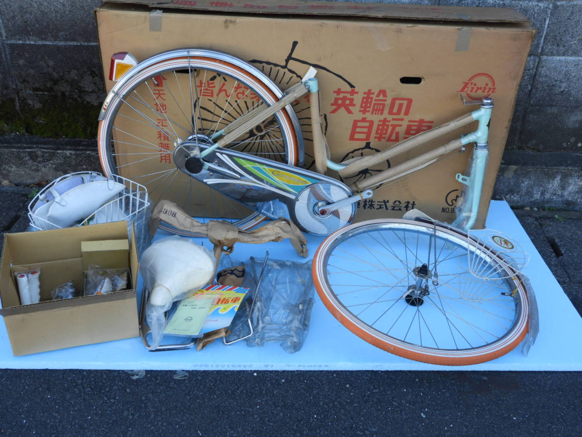 貴重 問屋保管 英輪自転車 26インチ婦人用軽快車 元箱入り おしゃれな オレンジ色のタイヤ ★お届け条件付き