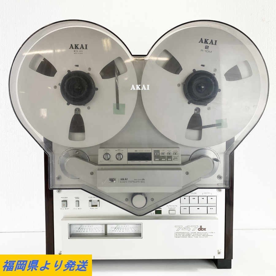 オープンリールデッキ AKAI アカイ GX-747dbx 赤井 GX-747 オーディオ 