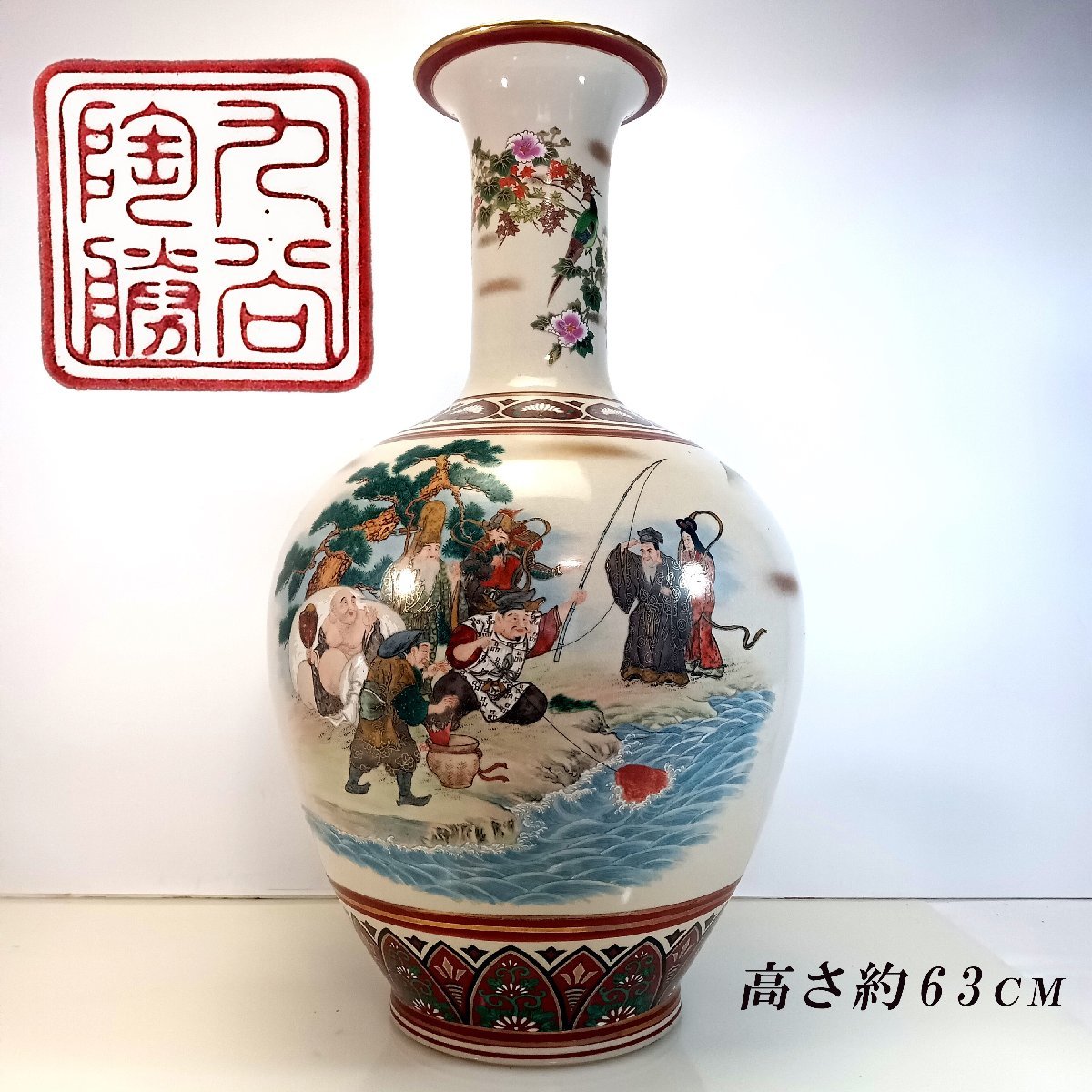 格安，豊富な 九谷焼 中国美術 染付 壺 七福神図 色絵金彩 高さ約63cm 大型 花瓶 飾り壺 縁起物 伝統工芸品 置物 インテリア tax-1351(色絵磁器)｜売買されたオークション情報、yahooの商品情報をアーカイブ公 骨董陶磁器一般