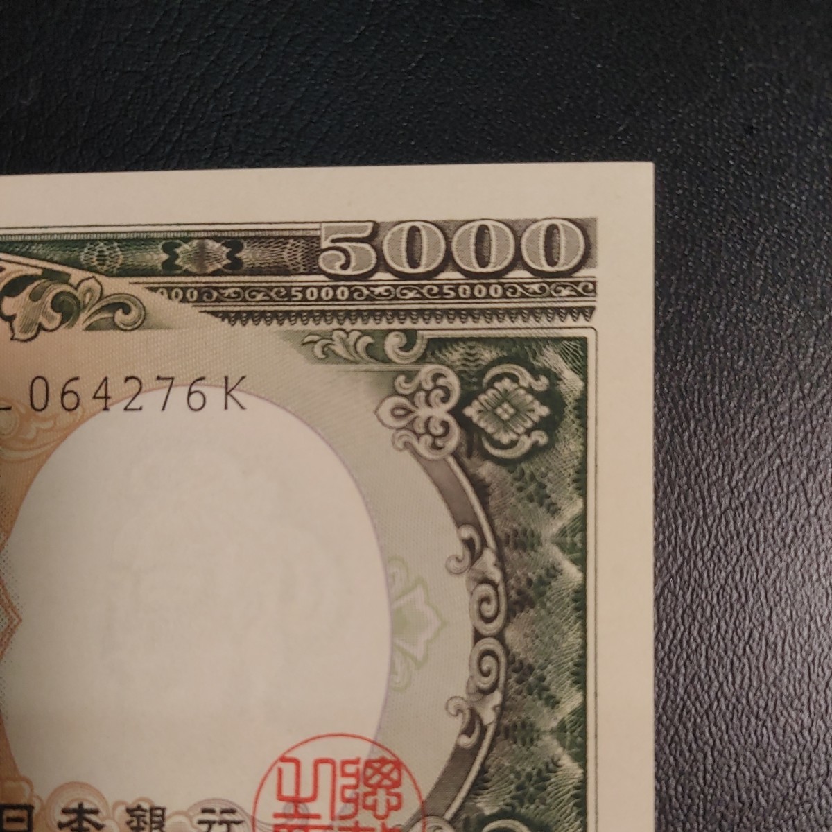 聖徳太子　ピン札　五千円　札　「5000円札」　2枚セット 聖徳太子 五千円札 2枚セット