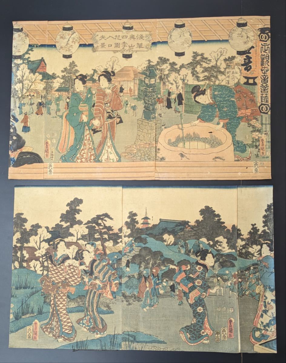 D10303 浮世絵 木版画 錦絵 豊国画『浅草奥山四季花園入口光景 』など四枚まとめ 時代物