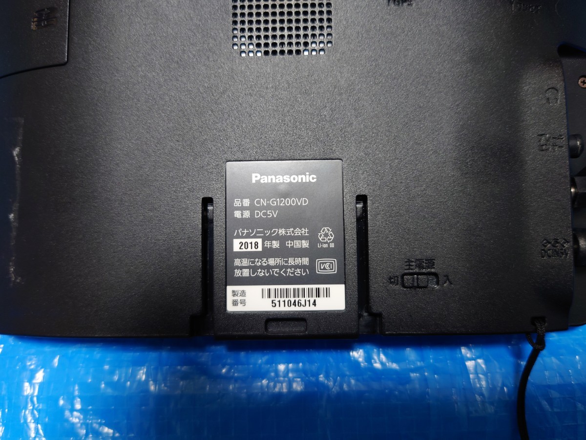 CN-G1200VD パナソニック ゴリラ 2018年製 ポータブルナビ