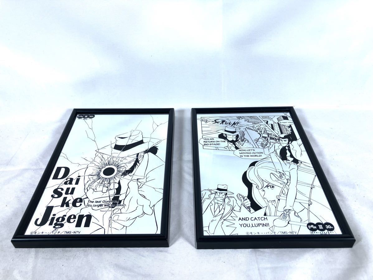 ルパン三世　パブミラー ルパン三世 30th ANNIVERSARY パブミラー 2点セット 鏡/次元大介/峰