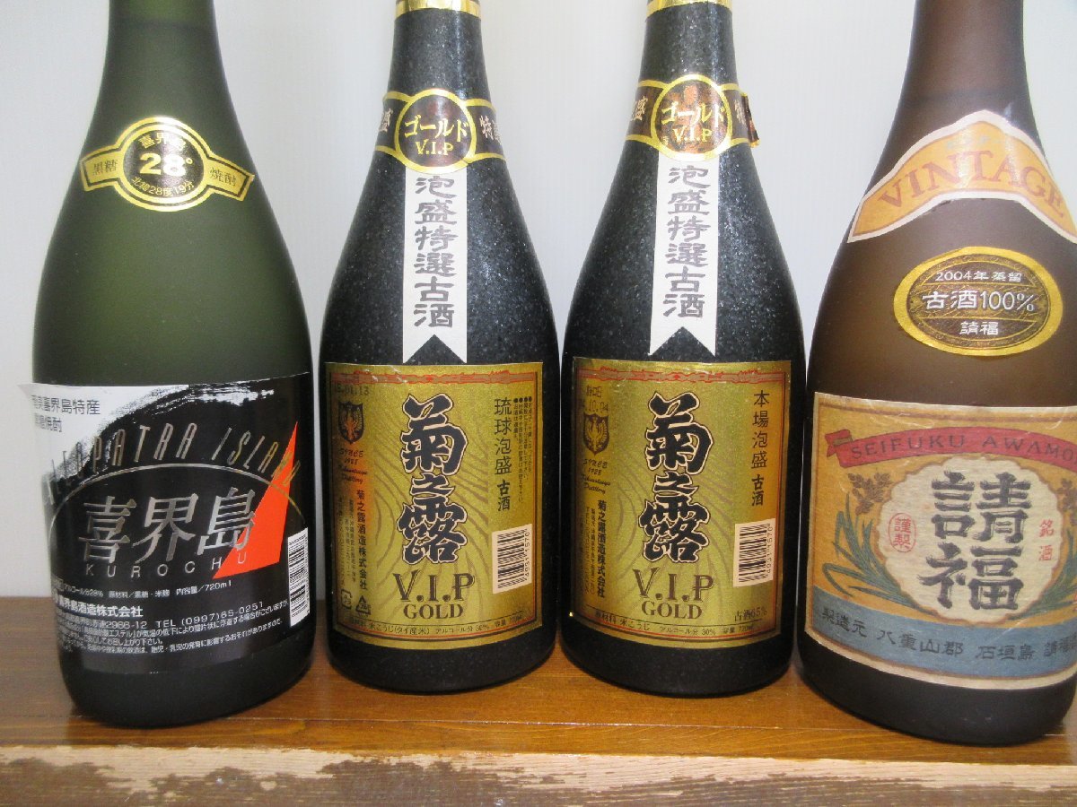 【おひさ】 琉球泡盛 古酒 まとめ売り 7本 2227_koryukyu3_25_2048x.jpg?v=