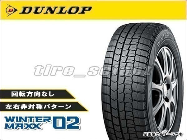 在庫限 送料無料 ダンロップ ウインターマックス02 WM02 2023年製 175/65R15 84Q ■160 DUNLOP WINTER MAXX 02 175/65-15 【23103】