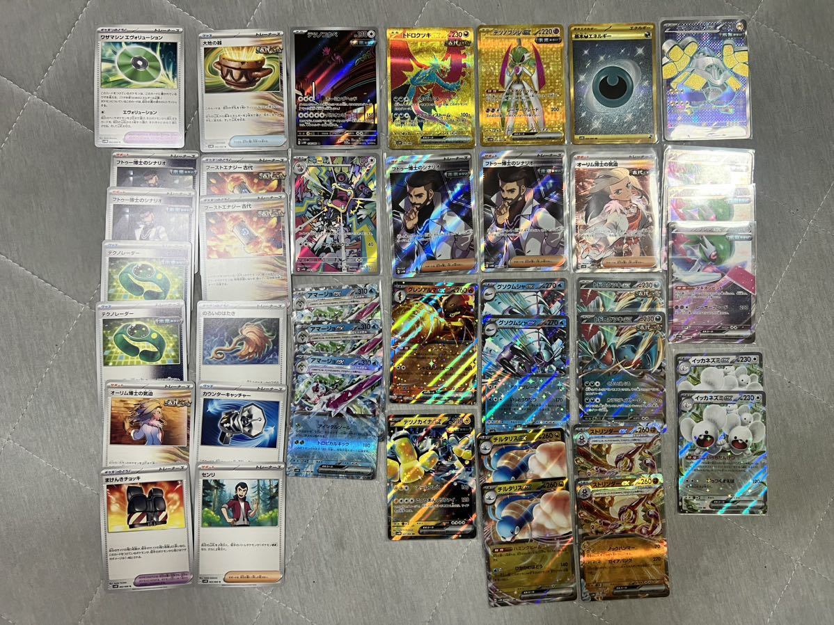 ポケモンカード 古代の咆哮 未来の一閃 バラ売り UR ドドロクツキ