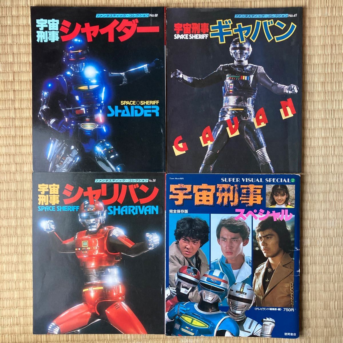 宇宙刑事シャリバン トリロジーBOX ファンタスティックコレクション