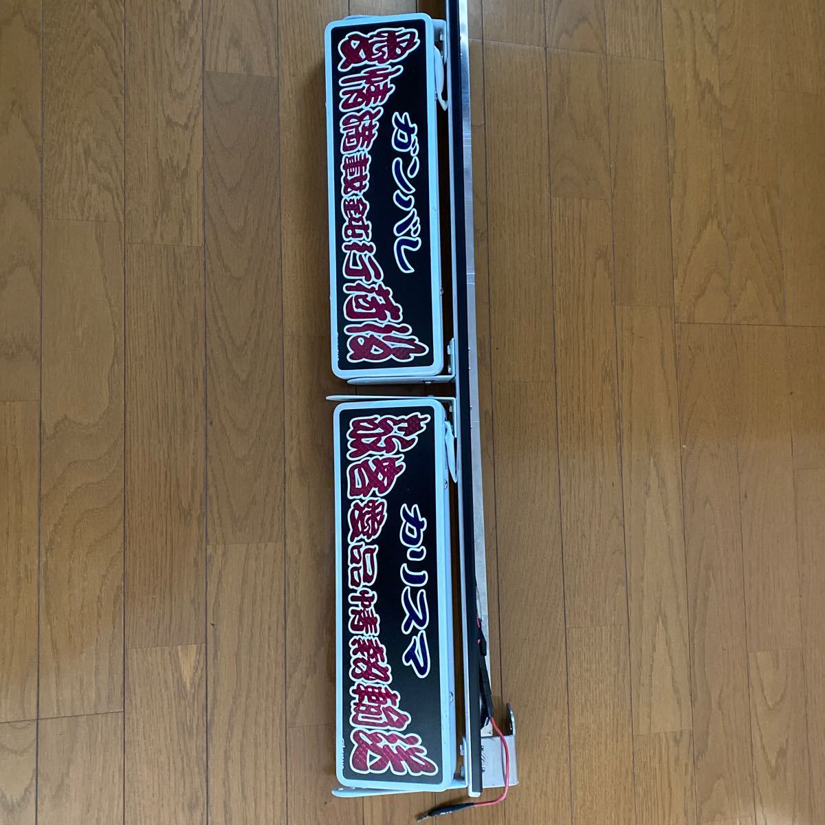 トラック／ワンマン灯／取り付けステー付き(ライト)｜売買された 