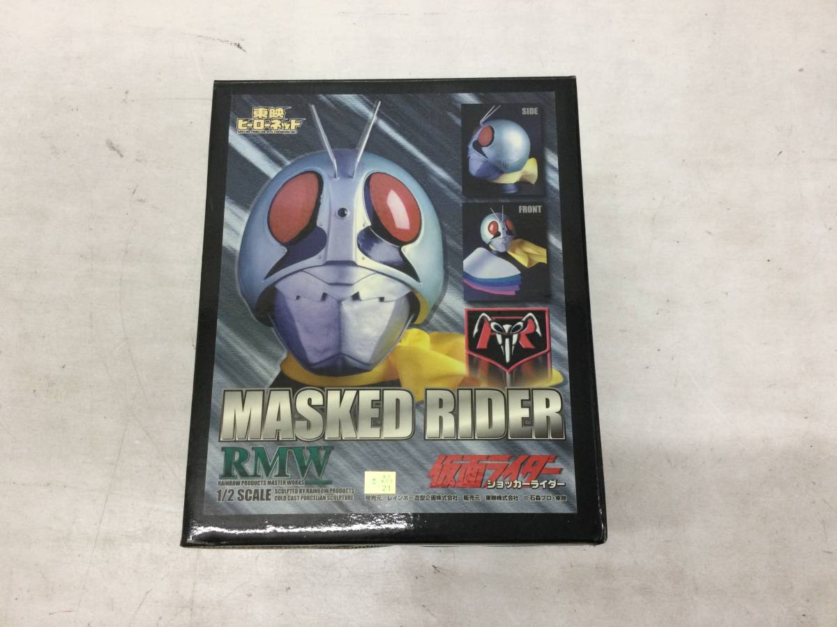 【#30】レインボー造形企画　東映ヒーローネット　RMW　1/2　ショッカーライダー