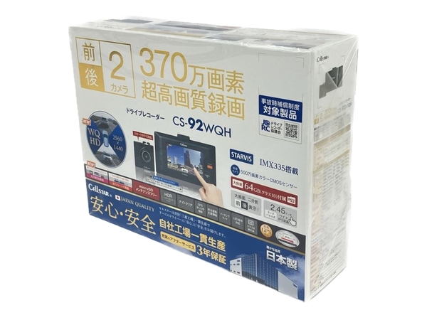 CELLSTAR CS-92WQH 前後2カメラ搭載 ドライブレコーダー 未使用