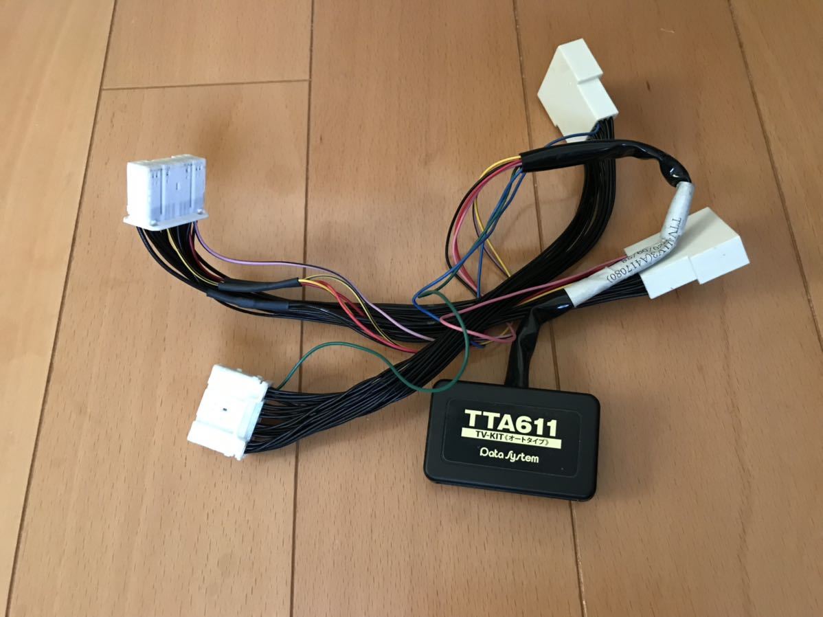 定番，人気 データシステム テレビキット オートタイプ TTA611 TV-KIT 品 A(取り付けキット、配線)｜売買されたオークション情報、yahooの商品情報をアーカイブ公開 - オークファン 取り付けキット、配線
