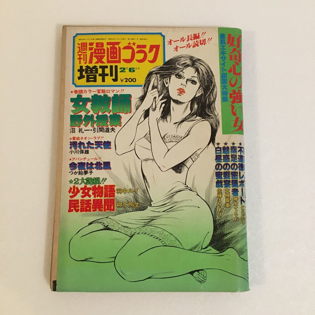 活動歴および当時の関連ビジュアル記録