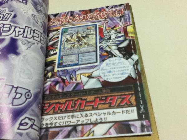 攻略本 ディーアーク アルティメット Version 付録カード シミュレーション 売買されたオークション情報 Yahooの商品情報をアーカイブ公開 オークファン Aucfan Com
