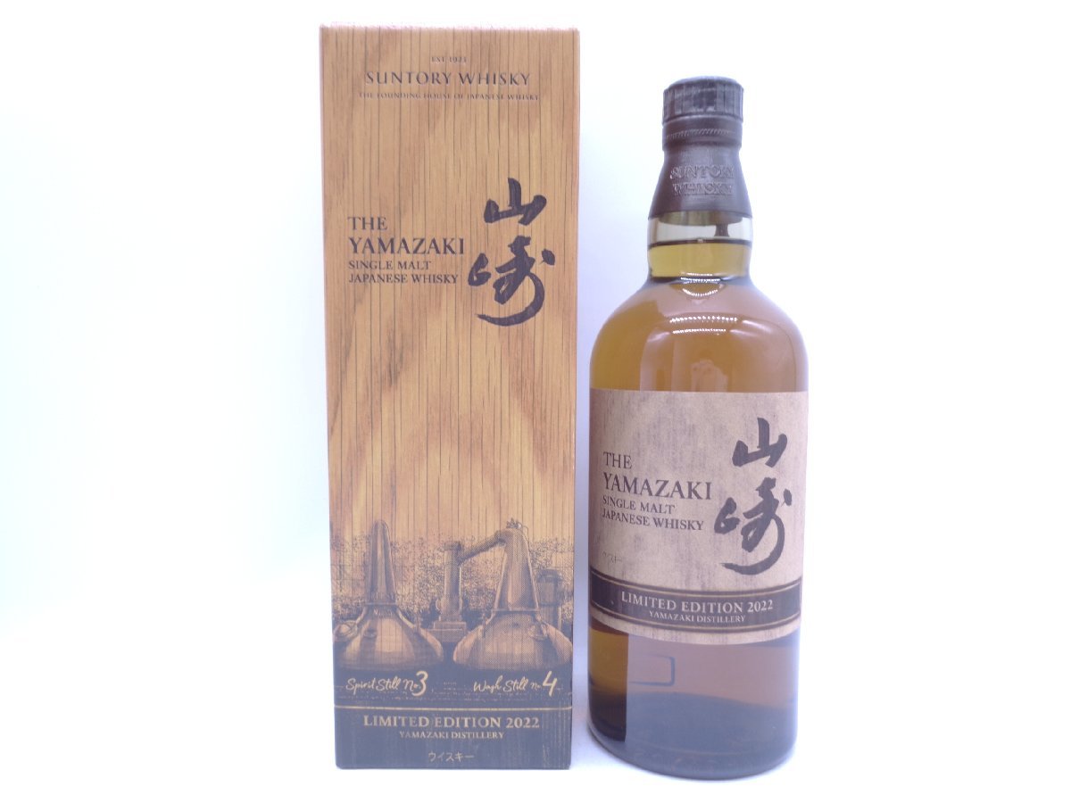 THE YAMAZAKI 山崎 シングルモルト リミテッドエディション 2022 国産