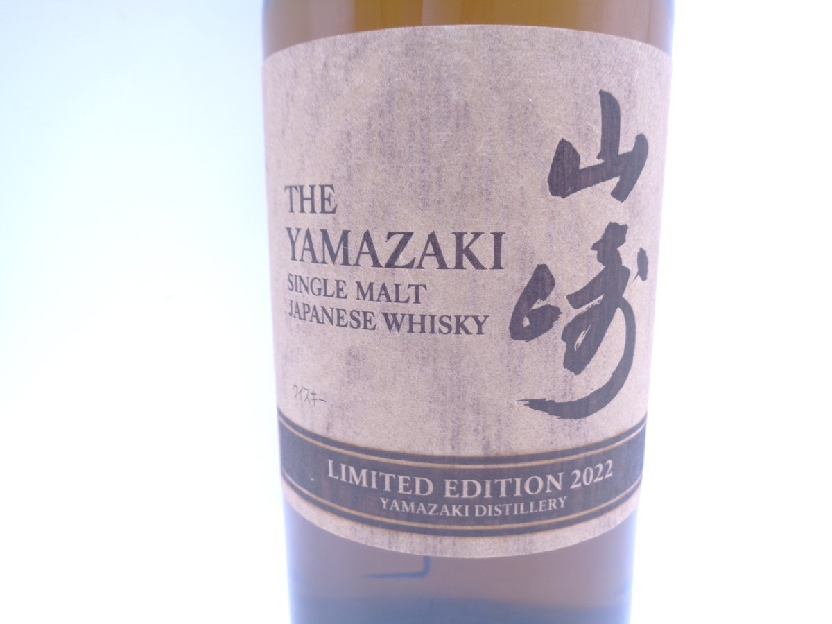 THE YAMAZAKI 山崎 シングルモルト リミテッドエディション 2022 国産