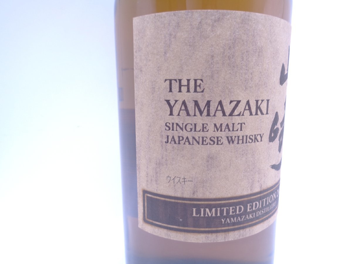 THE YAMAZAKI 山崎 シングルモルト リミテッドエディション 2022 国産