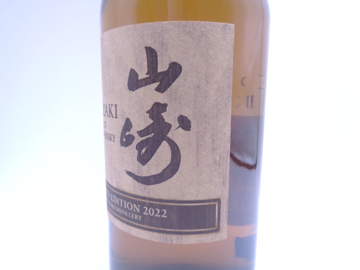 THE YAMAZAKI 山崎 シングルモルト リミテッドエディション 2022 国産