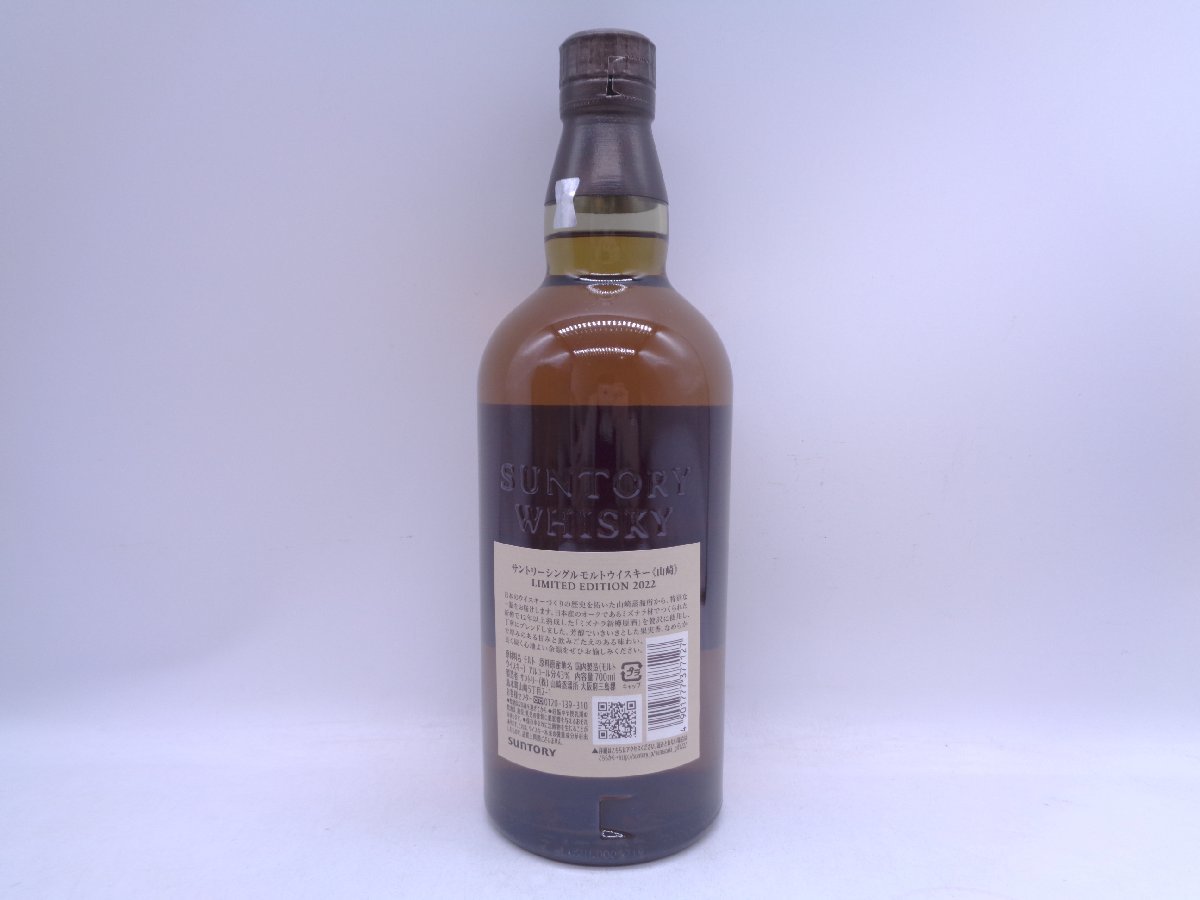 THE YAMAZAKI 山崎 シングルモルト リミテッドエディション 2022 国産