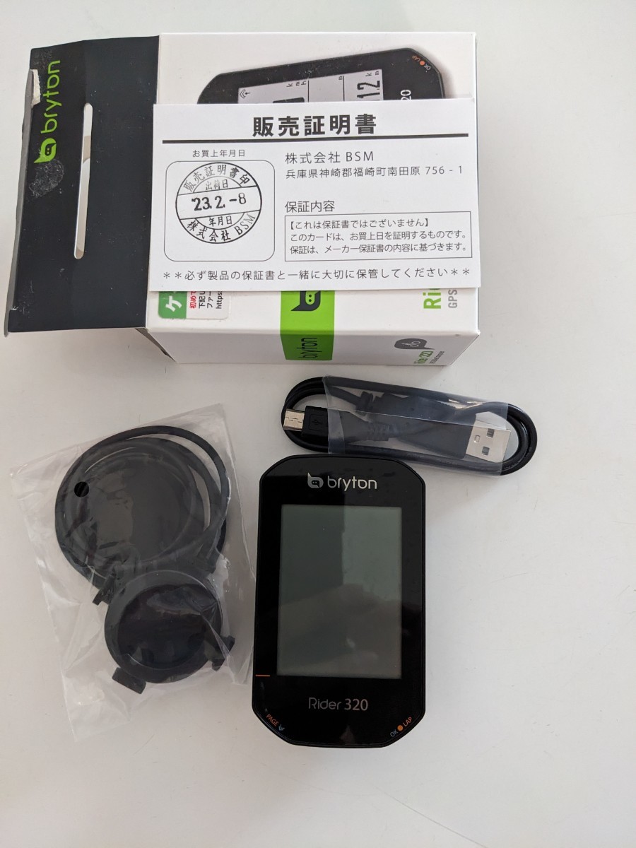 Bryton Rider320 ブライトン　ライダー320 中古