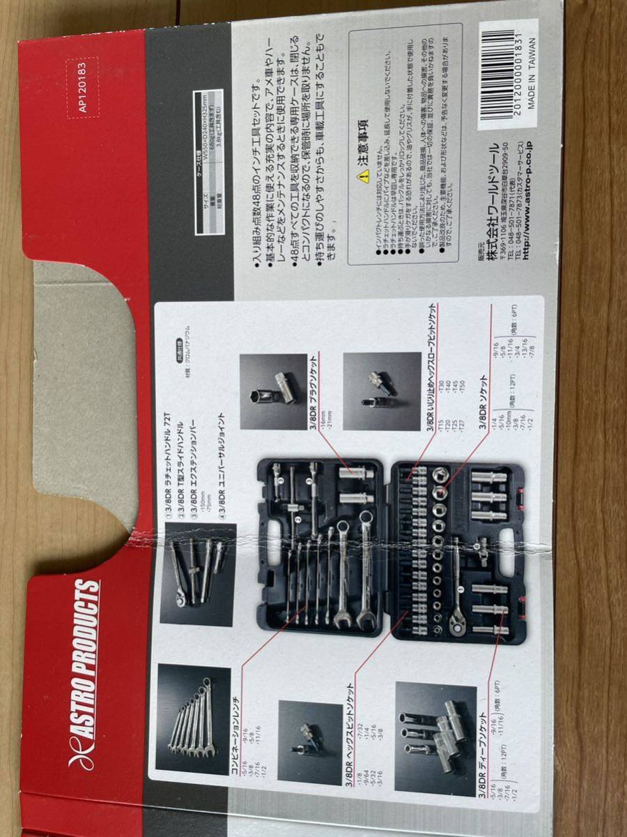 ハーレー インチ工具セット アストロプロダクツ 48pcs TS183 ツール