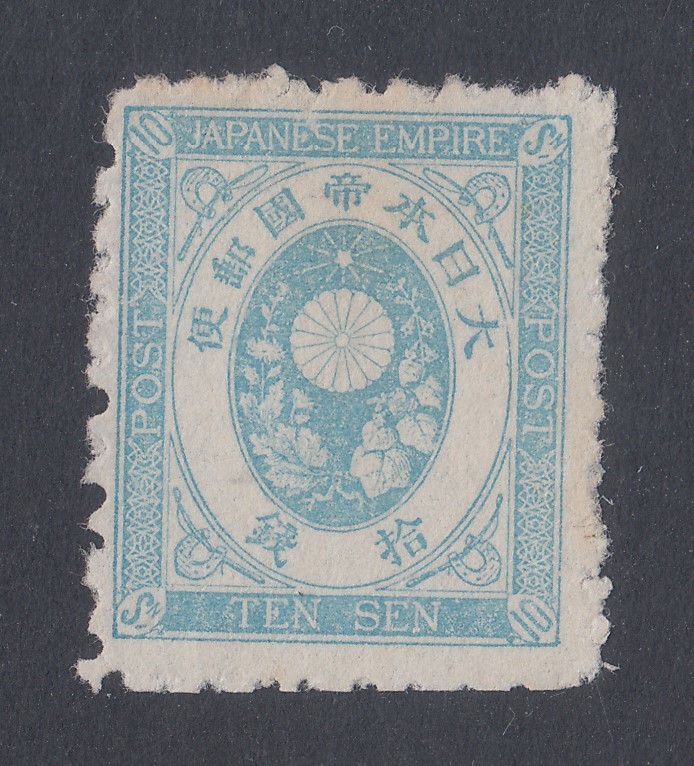 ★旧小判　10銭　無地紙　NG★