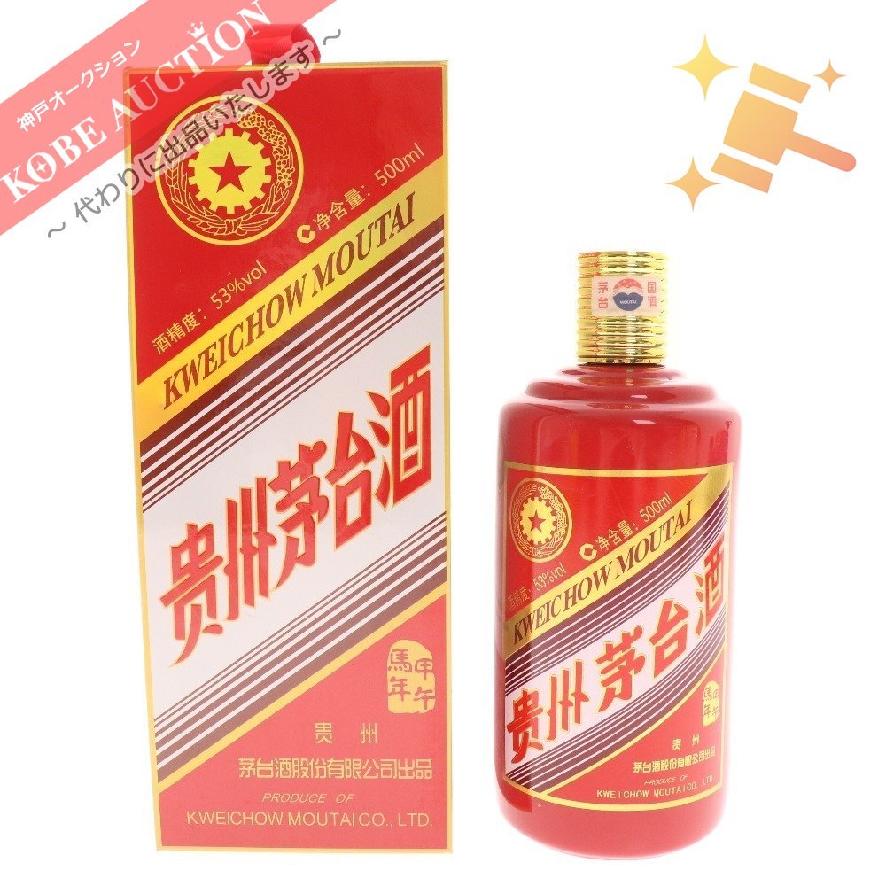 □ 酒 貴州茅台酒 甲午馬年 2014年 マオタイ酒 五星ラベル 53％