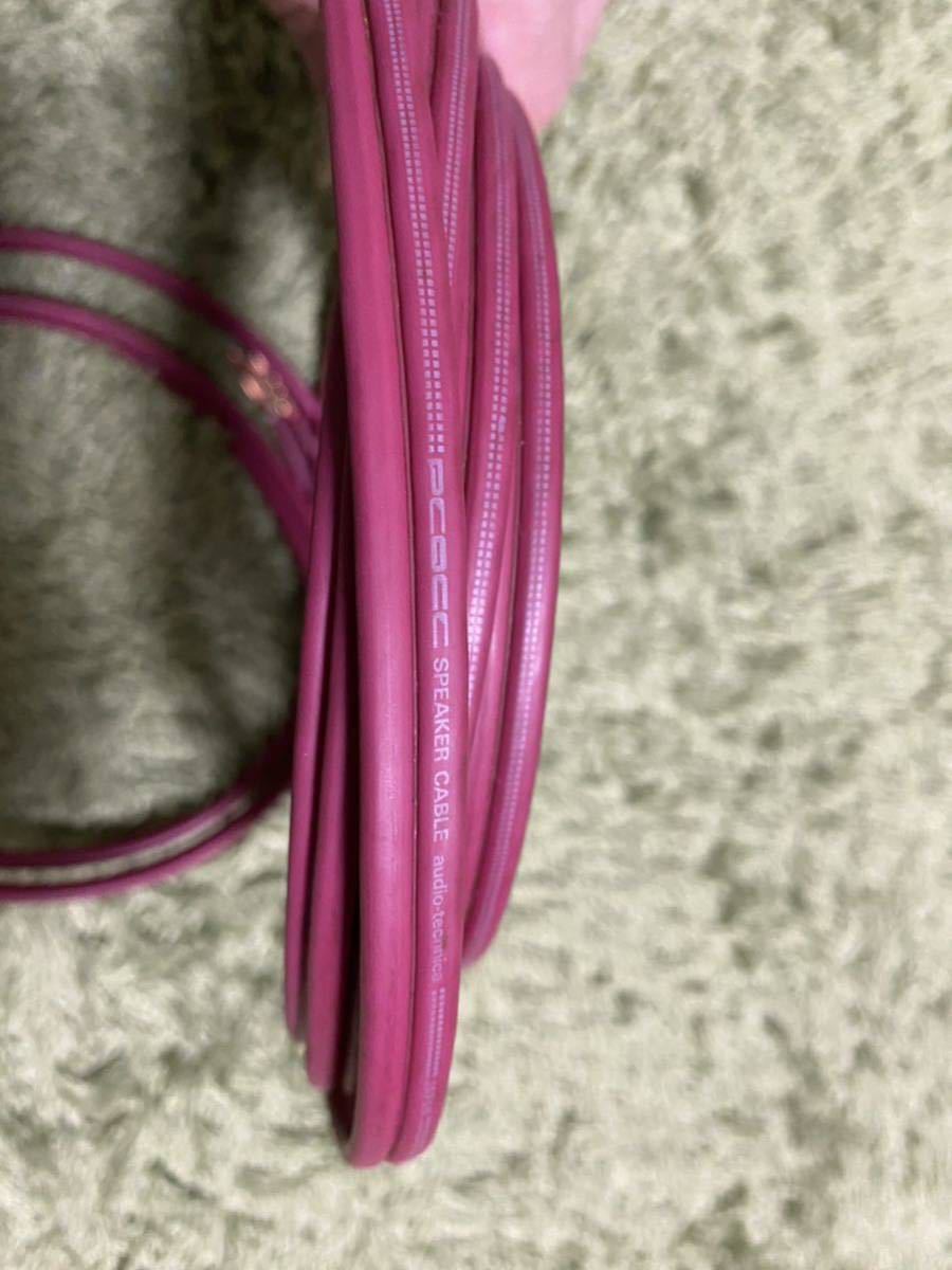 PCOCC audio-technica オーディオテクニカ RCAケーブル CERAMICS CABLE
